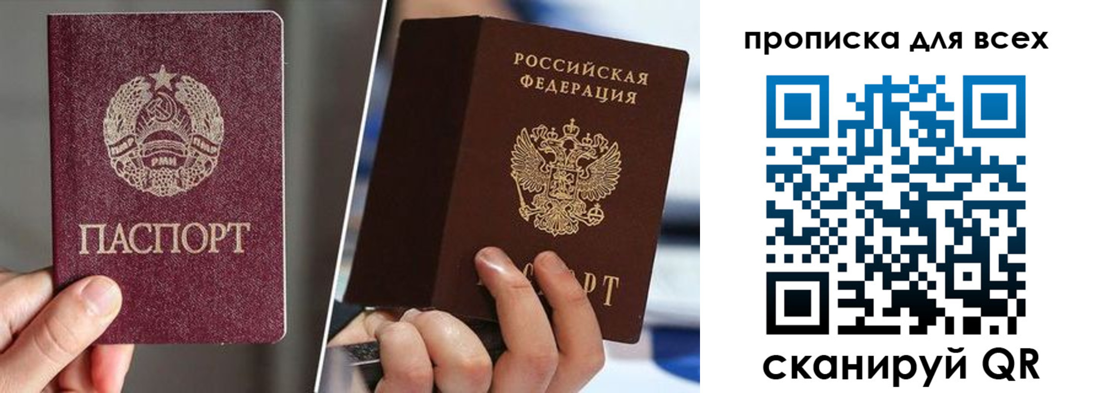 временная регистрация в квартире в Альметьевске