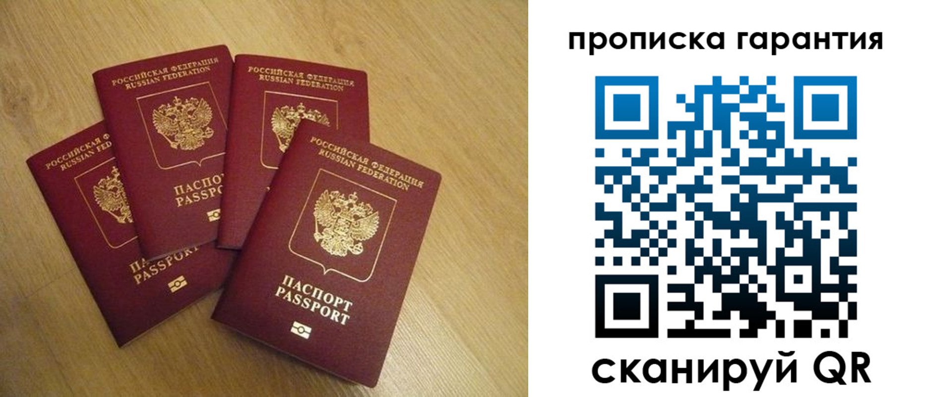 прописка регистрация в Альметьевске