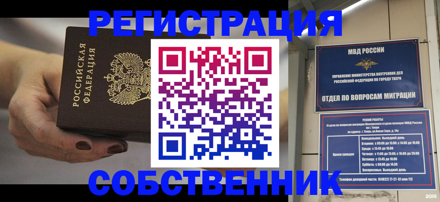 прописка штамп в Альметьевске