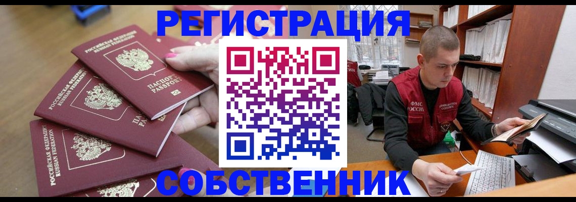 где прописаться в Альметьевске