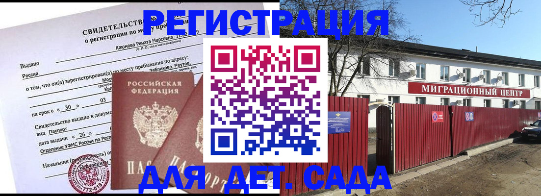 прописка иностранных граждан в Альметьевске