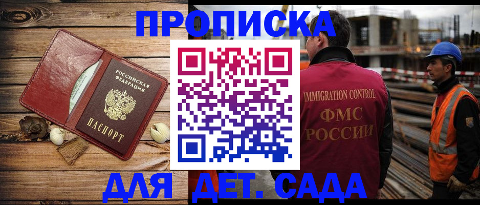 временная регистрация в квартире в Альметьевске