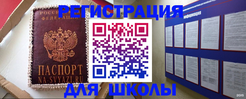 прописка для кредита в Альметьевске